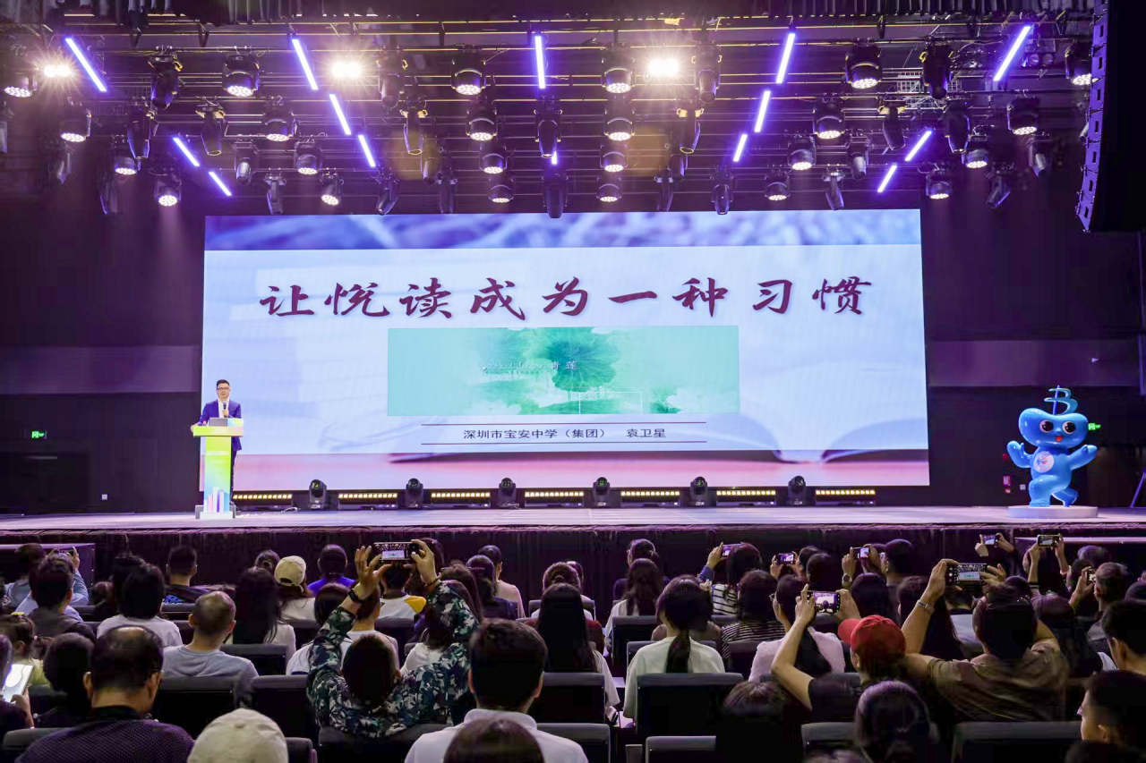 让悦读点亮人生，宝安中学校长袁卫星现身湾区之眼描绘“阅读理想国”