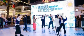 “阿根廷文化节”在深举行