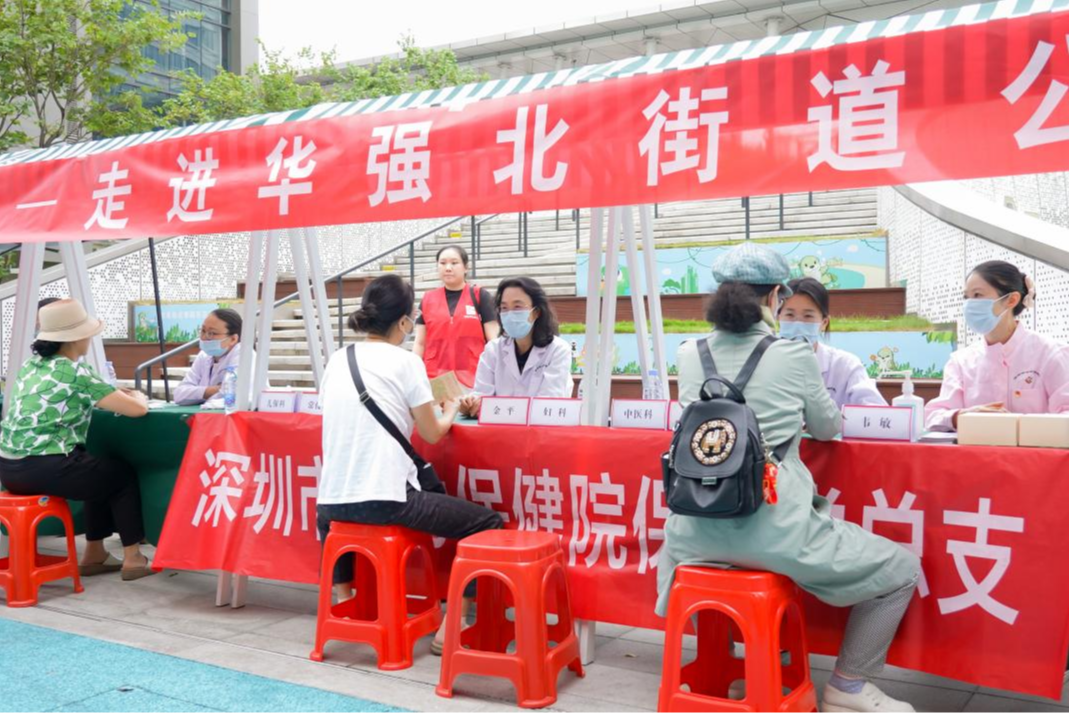 “你好千金——女生健康中国行”走进华强北 权威专家科普女性全周期健康知识,公益义诊暖女性