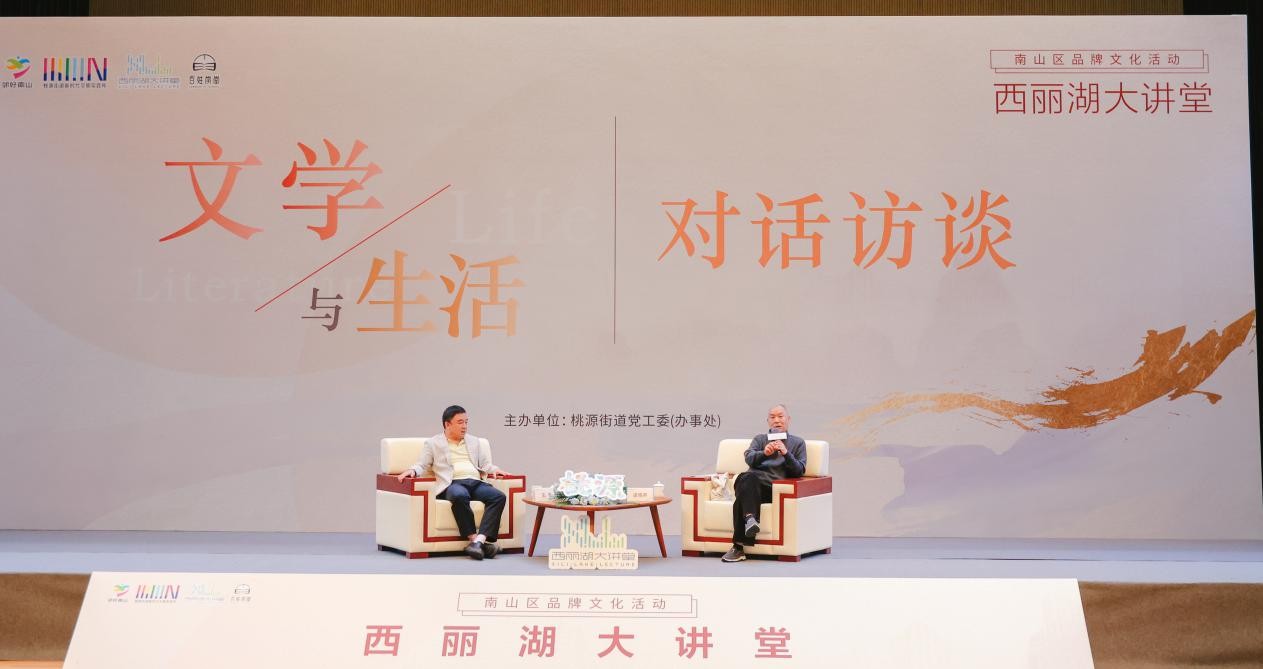 知名作家梁晓声、王干作客西丽湖大讲堂,对谈“文学与生活”