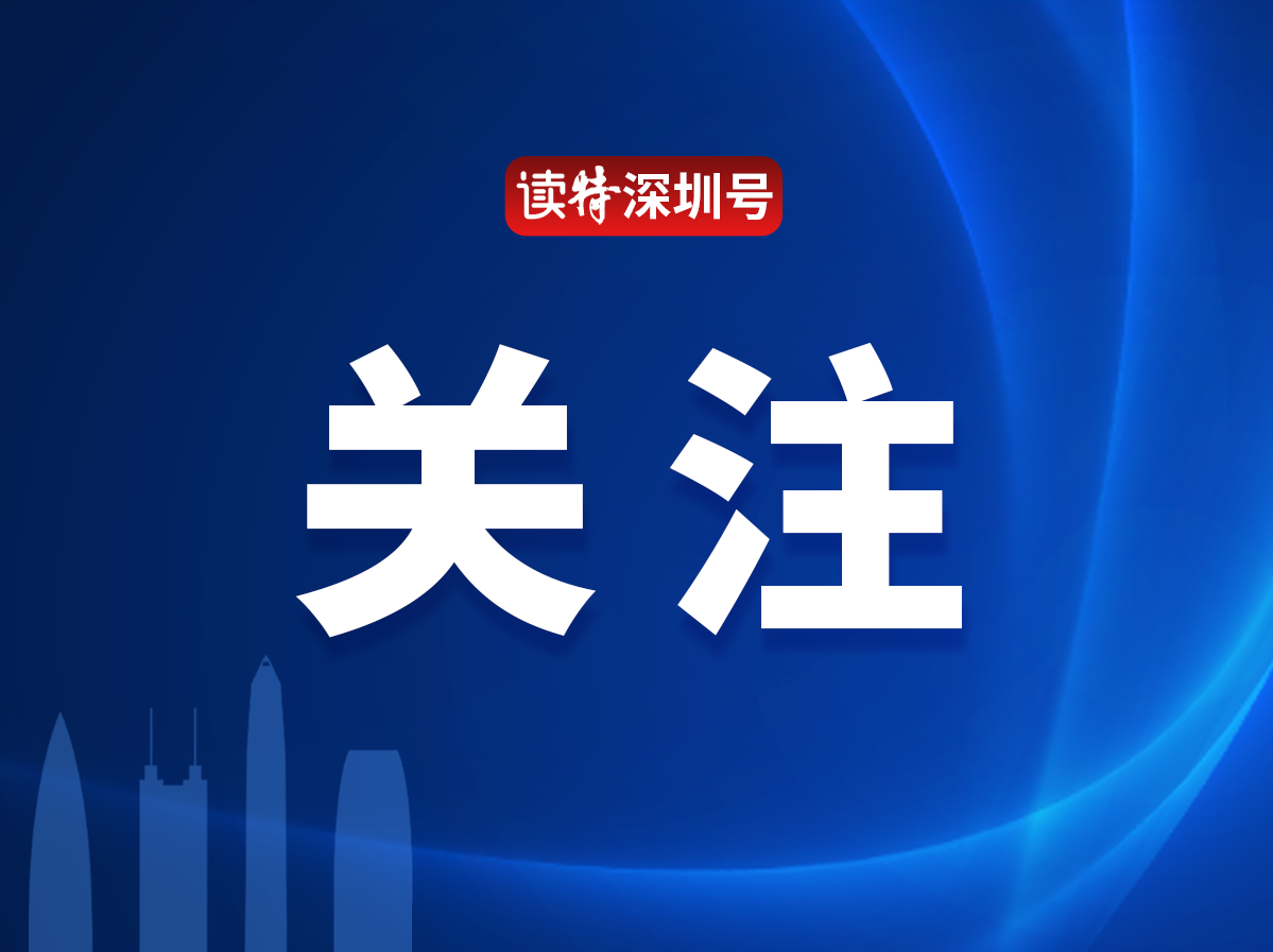 第五届党建创新成果展示交流活动在深举行