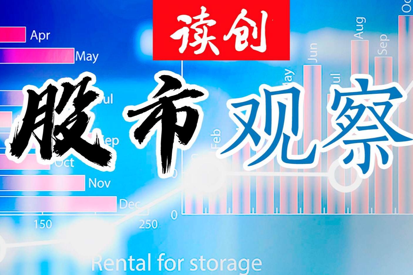 全球市场突变，亚太主要股指全线下跌，A股三大指数均收跌