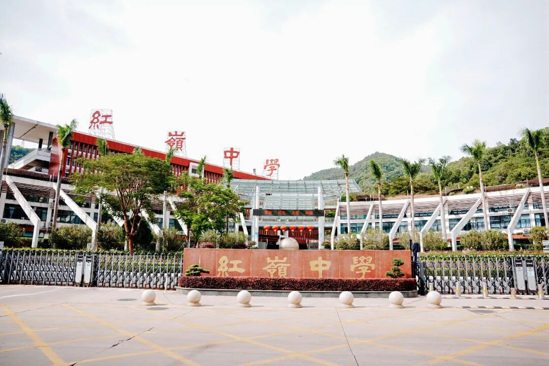 记者探校 | 红岭中学(高中部):“在红岭,一切皆有可能”