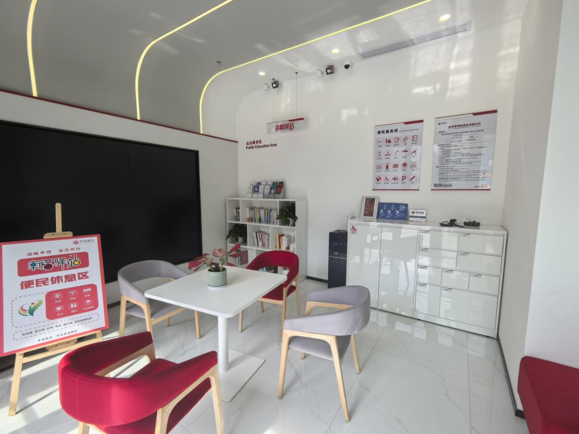 金融为民暖鹏城 幸福驿站筑温情 中信银行深圳分行创新打造“金融+民生”服务生态实践