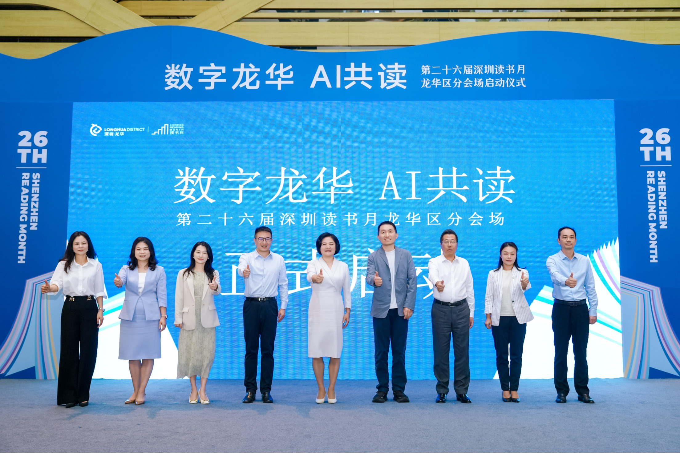 163场文化盛宴来袭!龙华读书月以“AI 共读”解锁智慧阅读新体验