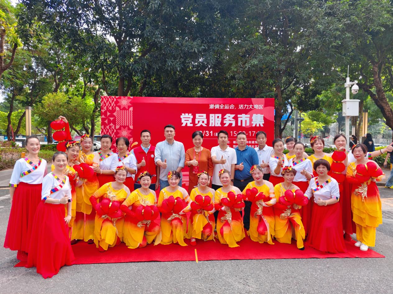 园岭街道党员市集再启航：全民“燃动”迎全运，齐心“防蚊”护健康
