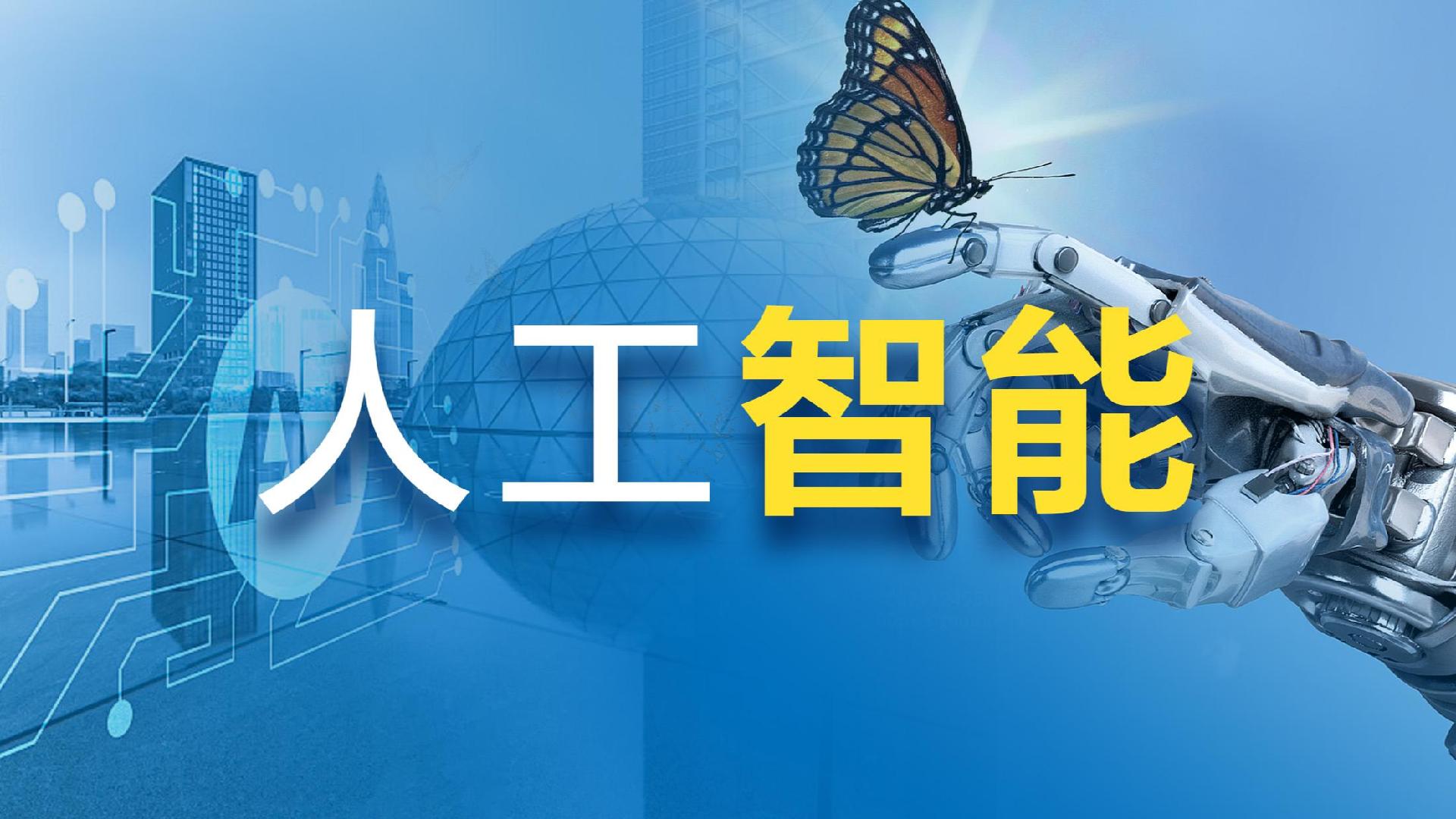 占比60%!《中国互联网发展报告2025》:我国已成全球人工智能专利最大拥有国