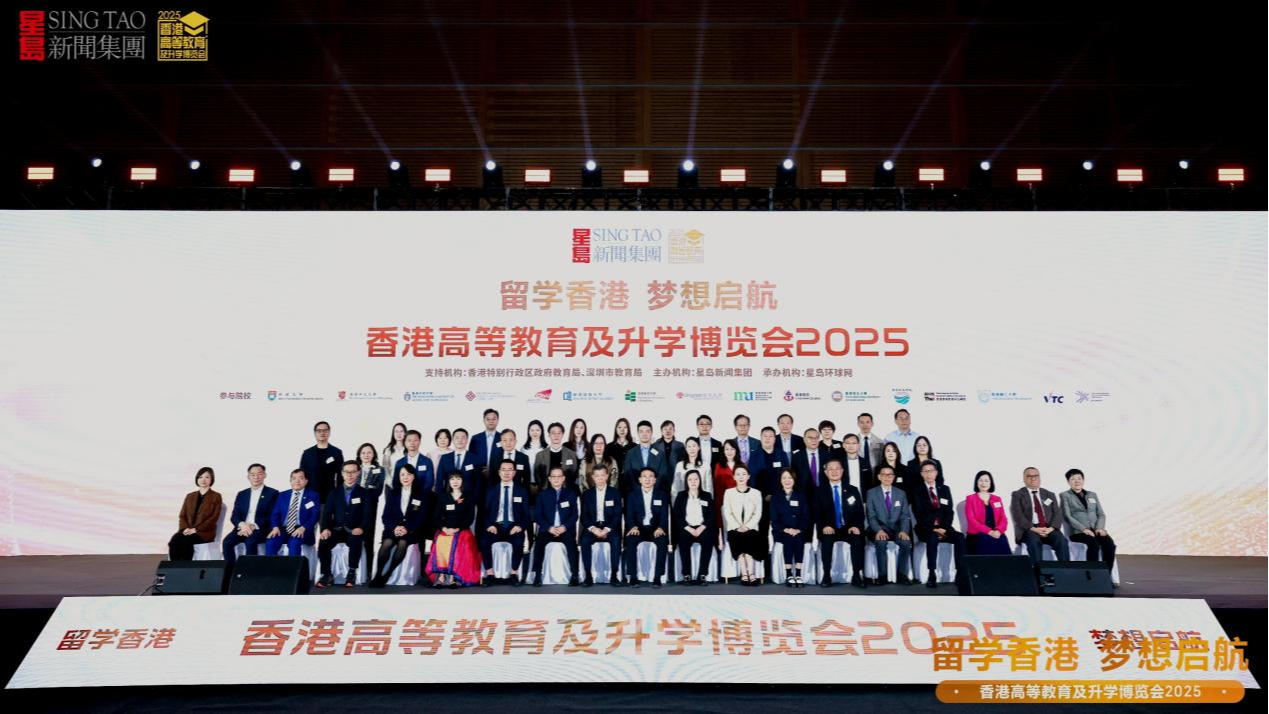 2025香港高等教育博览会开幕!星岛新闻集团打造“留学香港”品牌活动