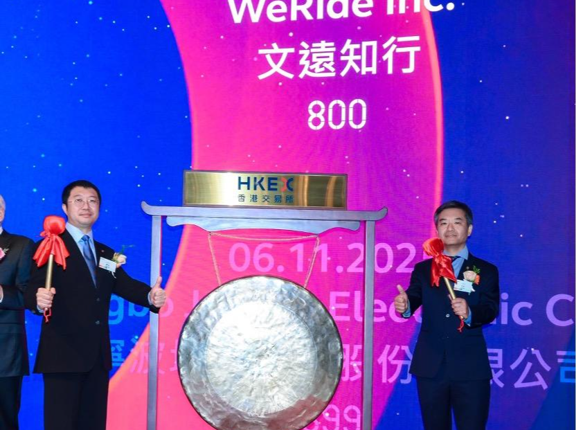 港股Robotaxi第一股！文远知行在港交所挂牌上市