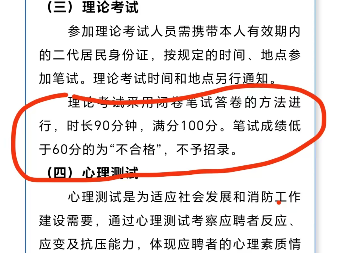 笔试37.2分考生进入体检阶段？哈尔滨消防支队回应：系公示成绩未招录，有疑问邮寄函件咨询 