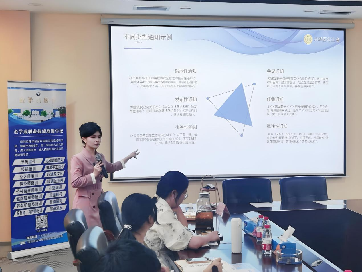 龙华区总工会举办公文写作培训,助力职工夯实职场“基本功”