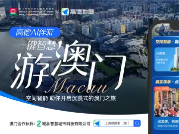 下一个澳门“隐藏款”打卡点，可能由AI推荐给你