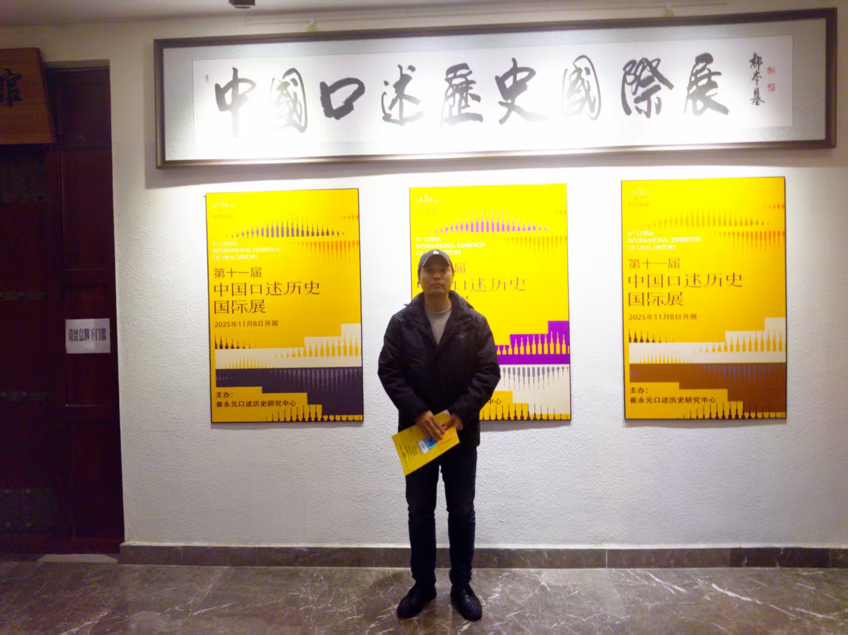 十年深耕樟坑径！深圳导演王兆宇《樟坑径24号》入围中国口述历史国际展