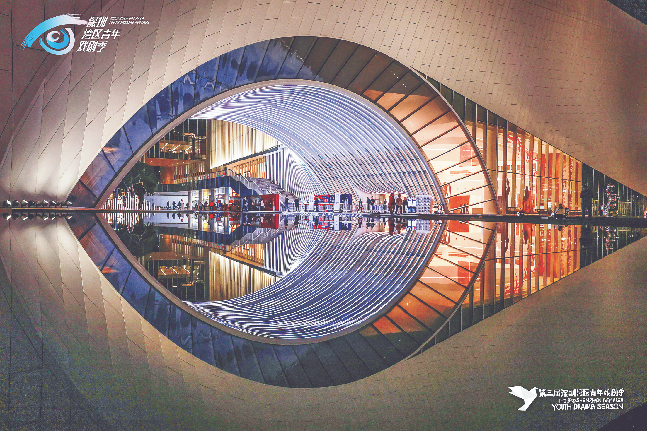 活力唤醒“光明好戏”!《夜色温柔》揭幕第三届深圳湾区青年戏剧季