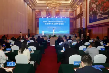 签约7个项目协议金额50亿元,湖北丹江口市在大湾区举行绿色算力供应链专题活动