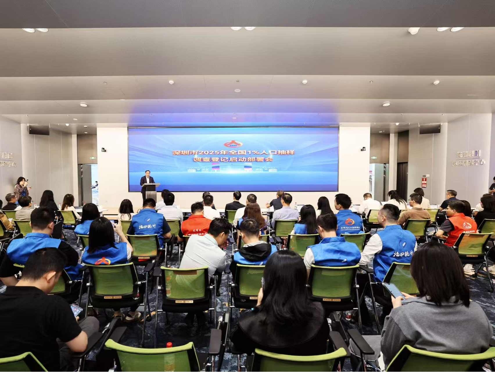 深圳启动2025年全国1%人口抽样调查 11月1日起入户登记