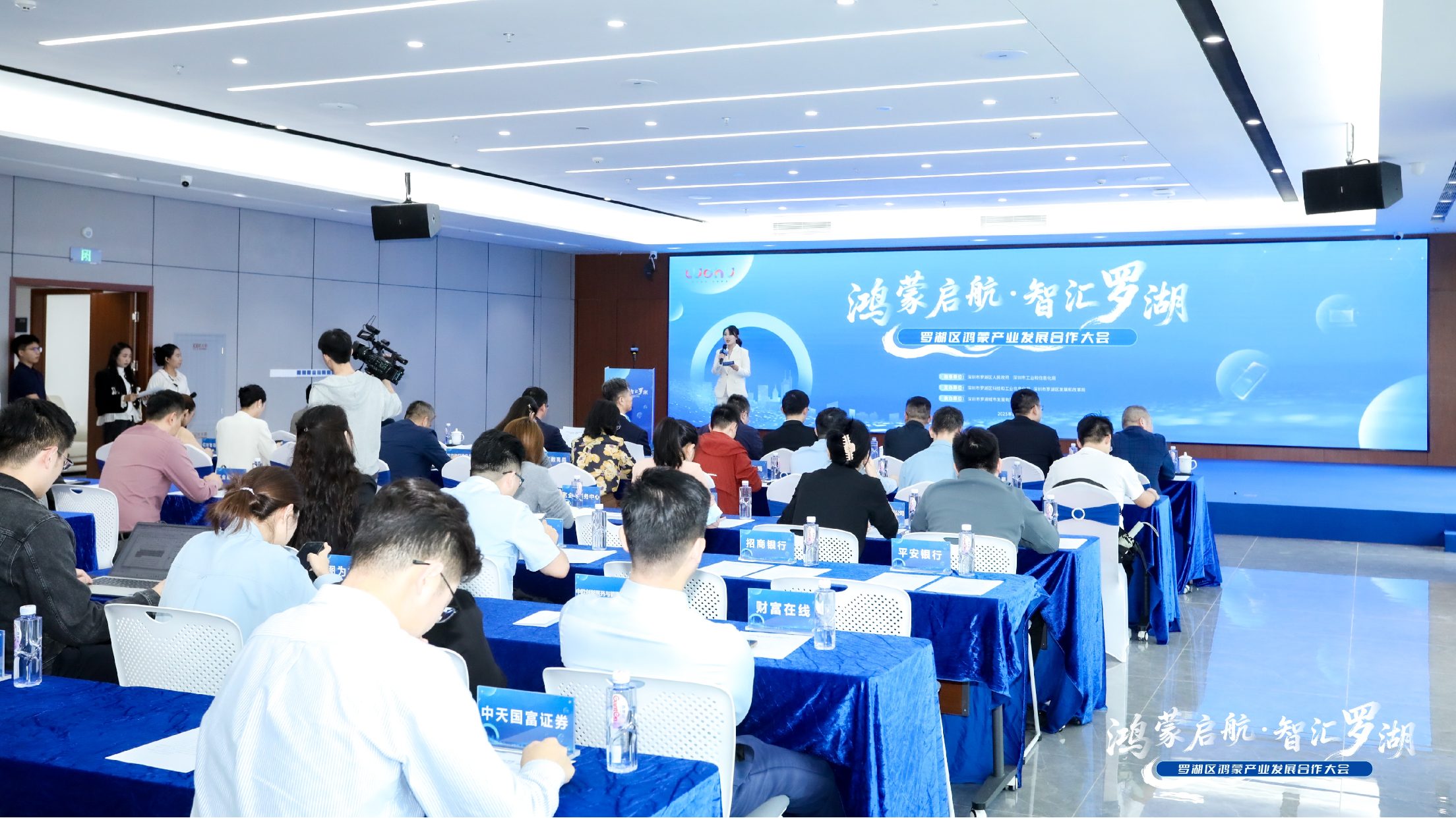 正式启用!罗湖鸿蒙产业生态开启“加速度”