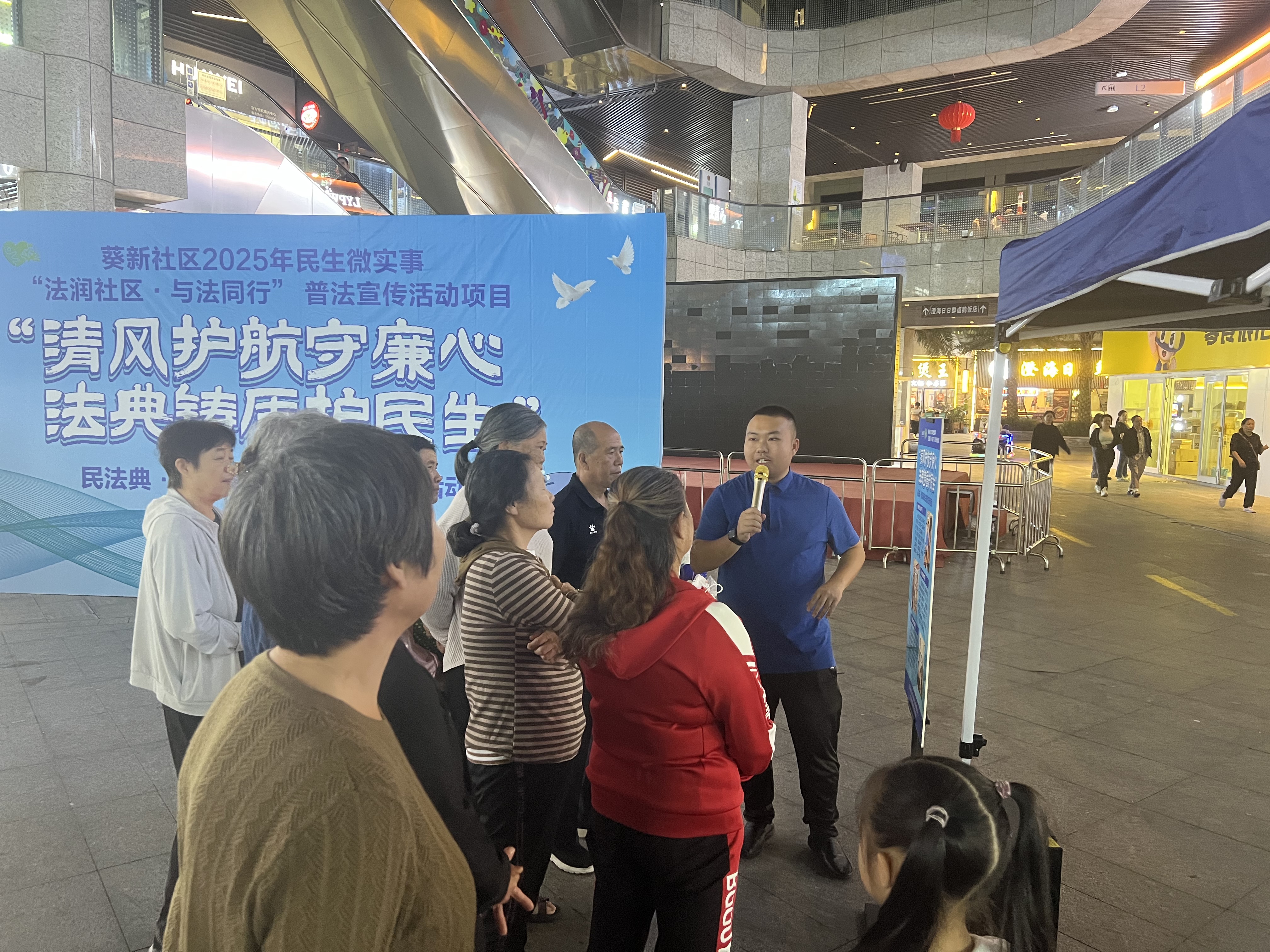 葵新社区趣味普法:让法律知识走进居民心里