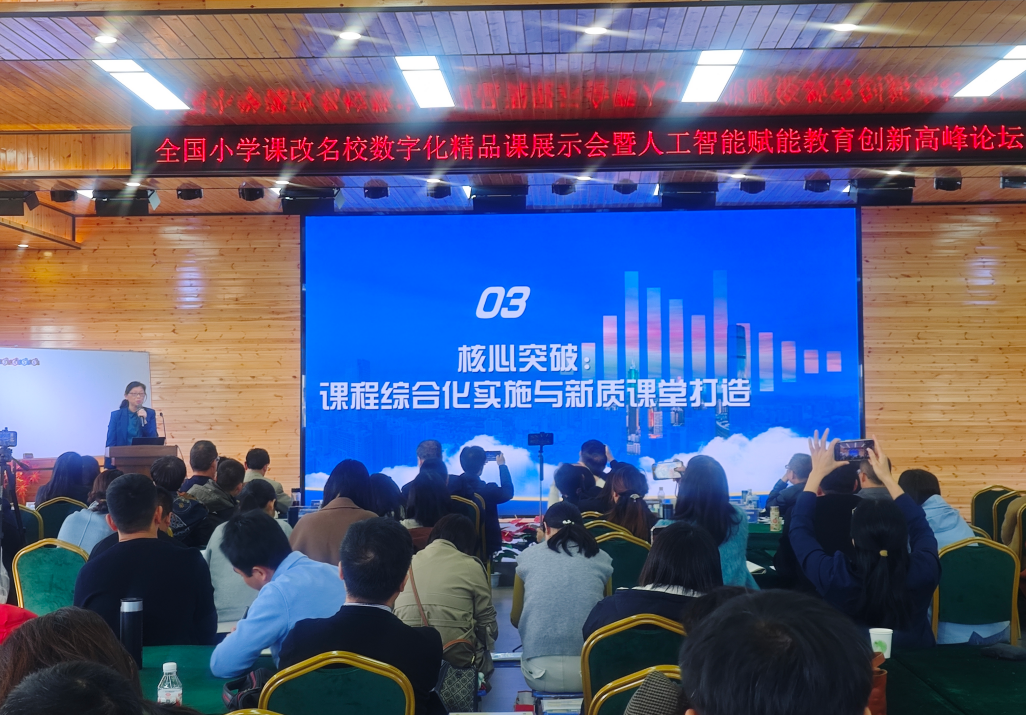 罗湖教育凭实力“出圈”，6节精品课亮相全国课改活动