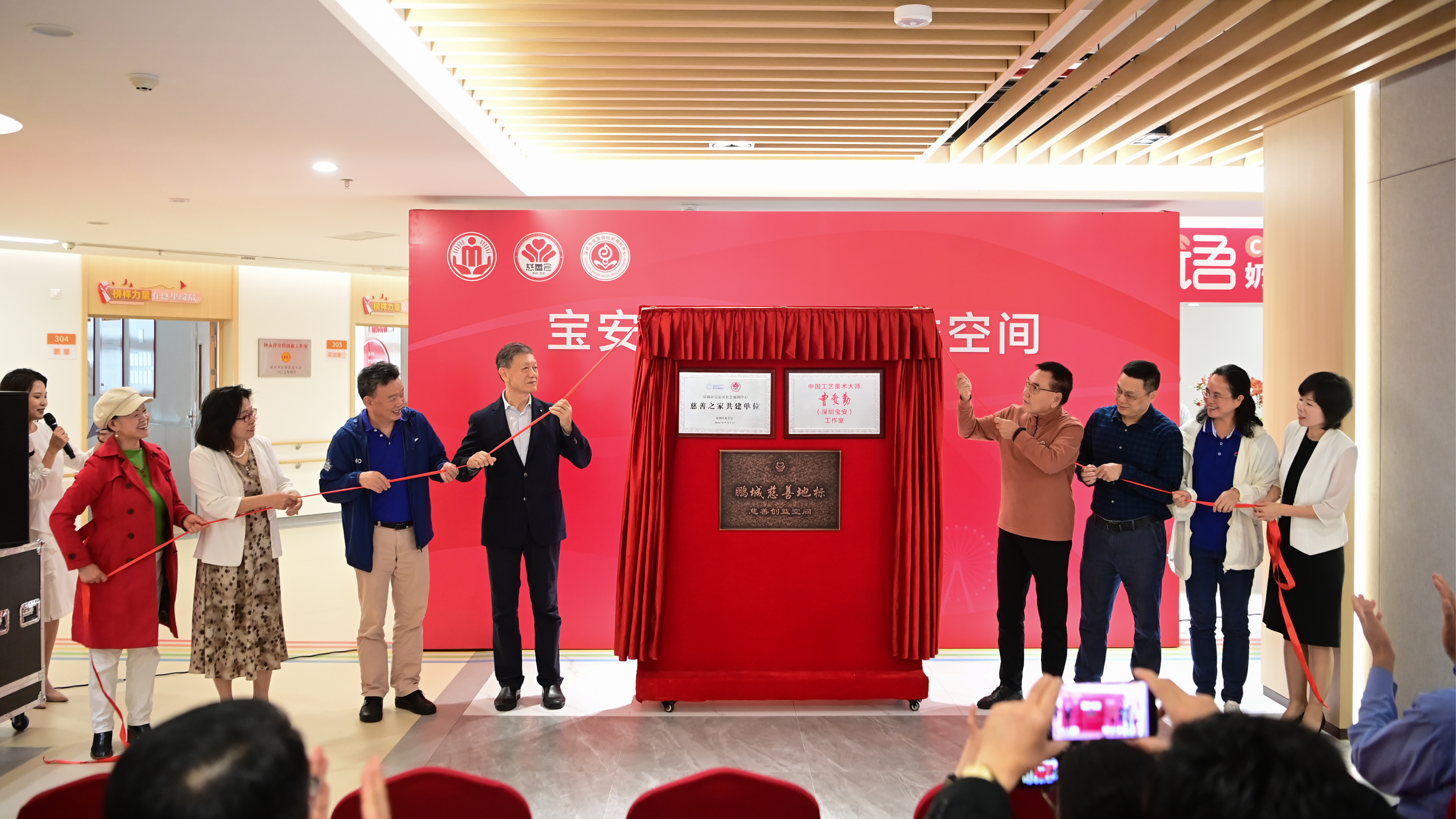 “宝安慈善文化创益空间”揭牌启用