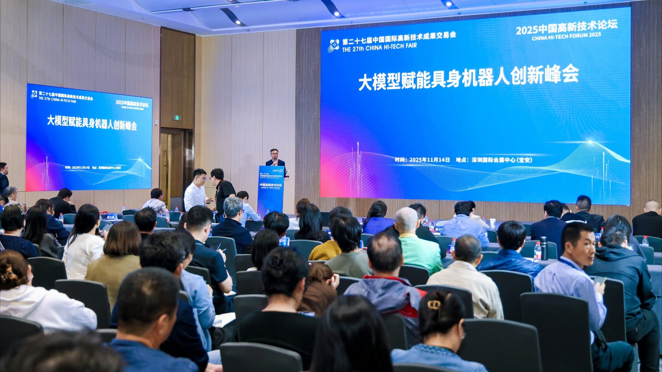 中國高新技術論壇在深舉辦 多方共繪AI賦能未來產業新藍圖