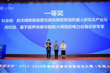 70万元支持+创新基地揭牌，龙华机器人专项赛助力湾区青年创新创业