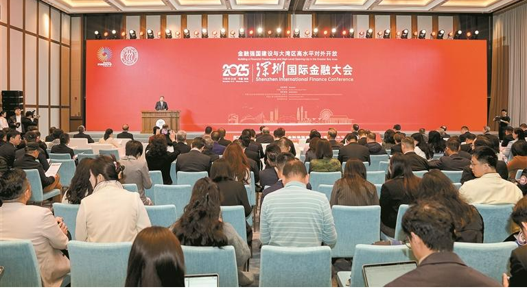 2025深圳国际金融大会在宝安开幕!中国人民大学国际金融卓越人才大湾区实践基地落户新安