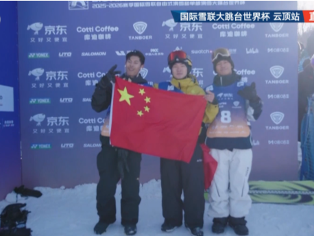 苏翊鸣、葛春宇包揽国际雪联大跳台世界杯冠亚军 
