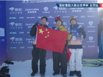 苏翊鸣、葛春宇包揽国际雪联大跳台世界杯冠亚军
