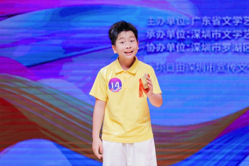 第十九届广东省青少年曲艺“明日之星”选拔赛综合曲种专场决赛在深举办