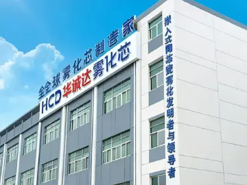 深圳华诚达精密工业以数字化构建智能生产新体系