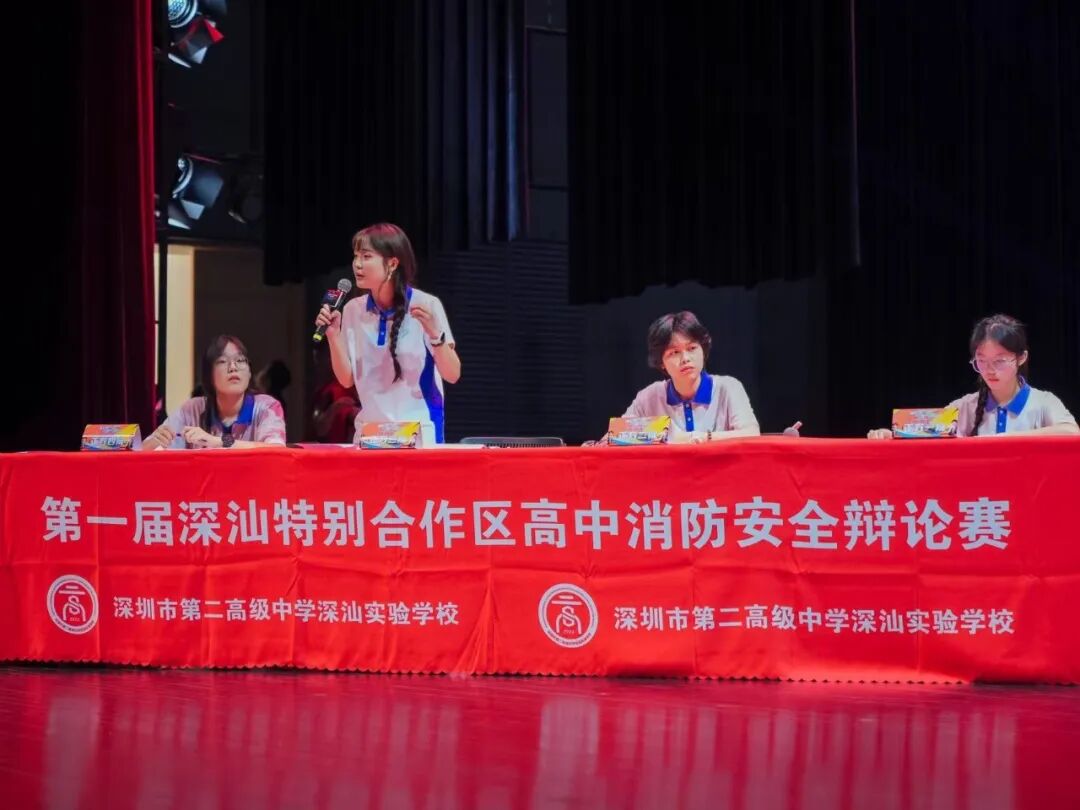 将消防知识融入思辨，深汕这场高中生辩论赛很出彩