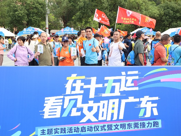 全运IN东莞丨文明与运动交响 东莞以活力姿态迎接十五运
