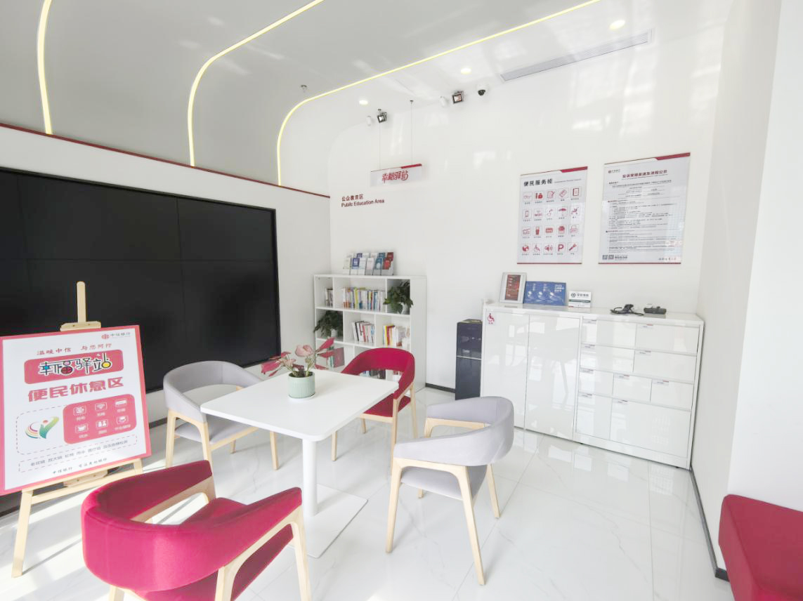 金融为民暖鹏城 幸福驿站筑温情 中信银行深圳分行创新打造“金融+民生”服务生态实践