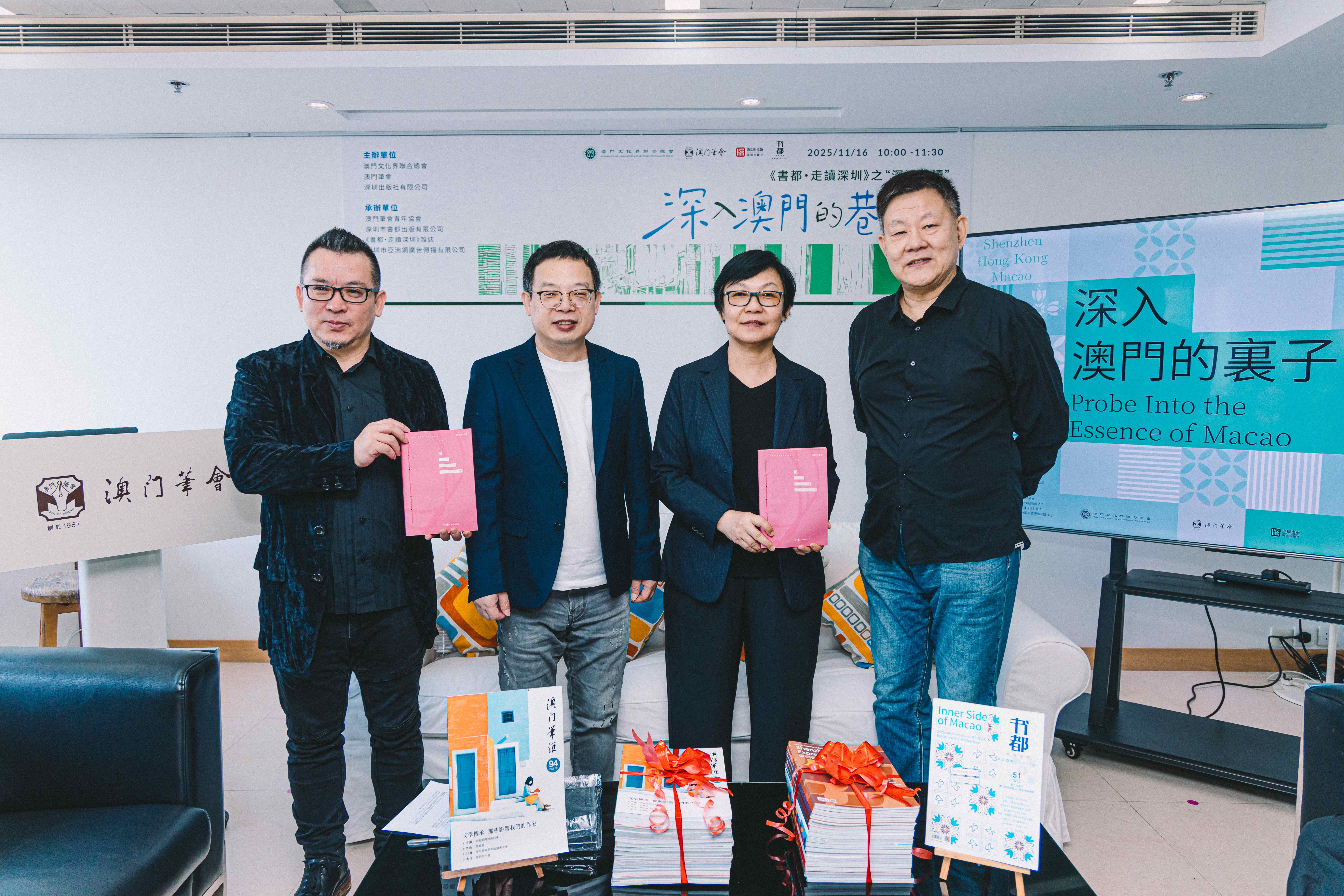《书都·走读深圳》携手《澳门笔汇》,共启“澳门的里子”文化深谈