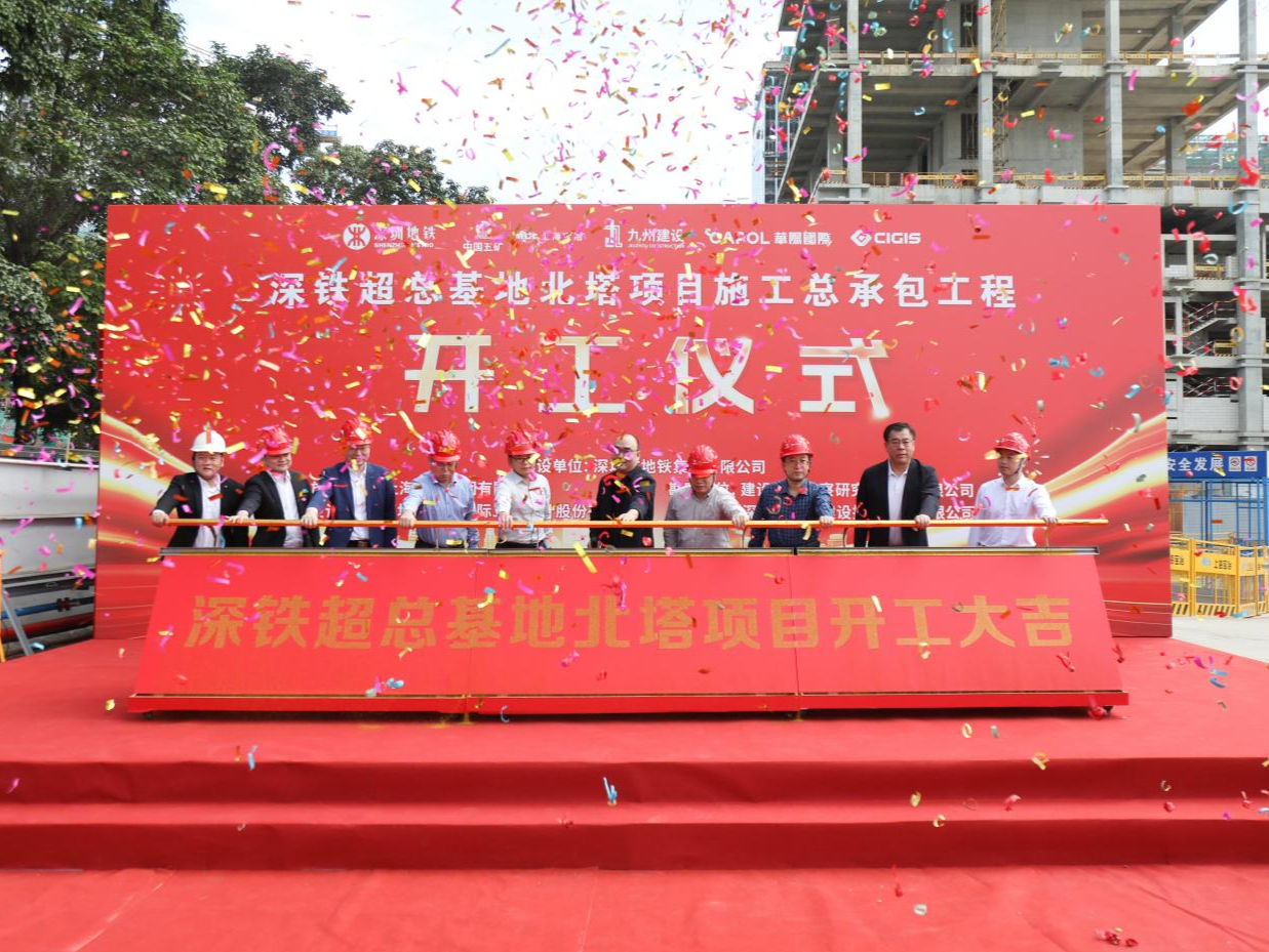 深铁超总基地北塔项目正式开工, 打造深圳湾超级总部地标综合体