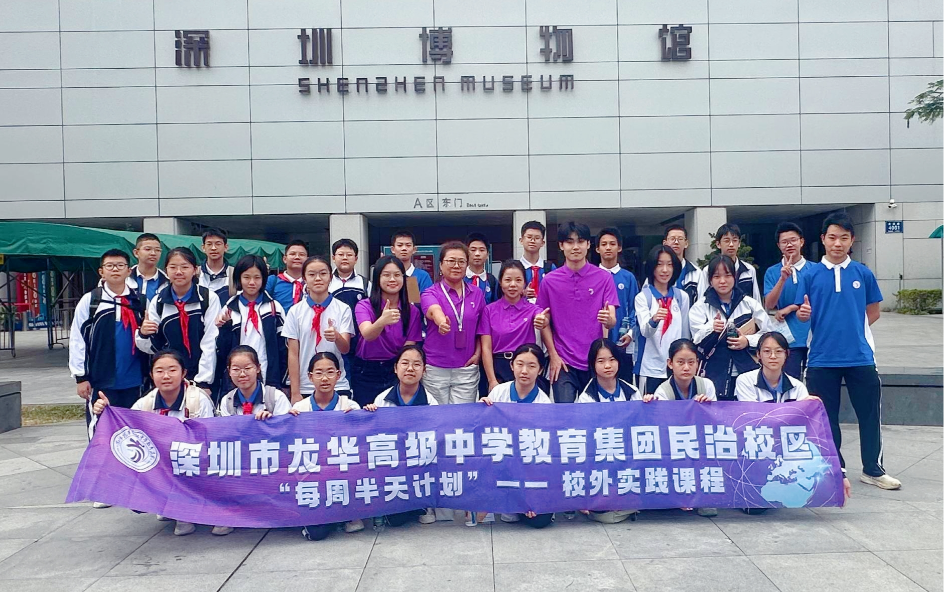 将课堂搬入博物馆！龙高民治校区学子探秘深博解锁城市根脉