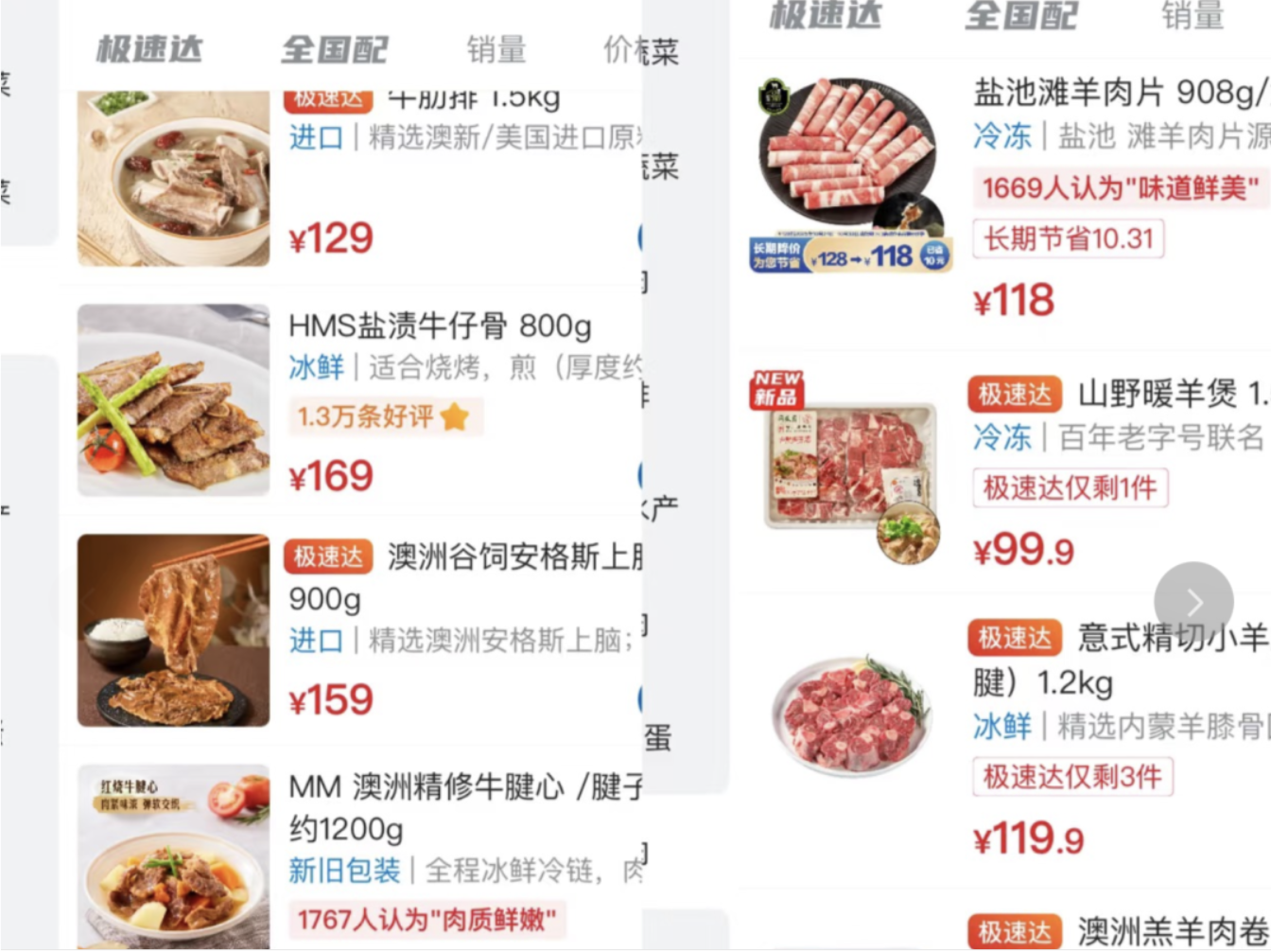 山姆APP更新后商品图过度美化？官方回应
