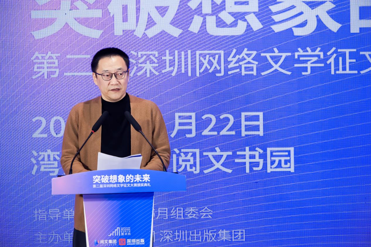 第二届深圳网络文学征文大赛评选结果揭晓，张小花《电子哪吒》获特等奖