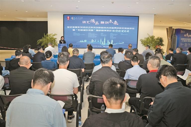 “岩湖乐投荟”股权路演走进松岗