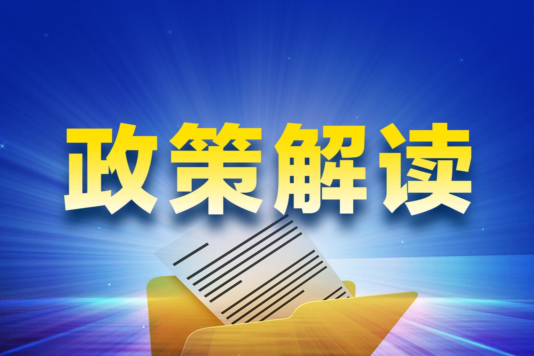 两部门发布有关黄金税收政策，对个人购买黄金有何影响？