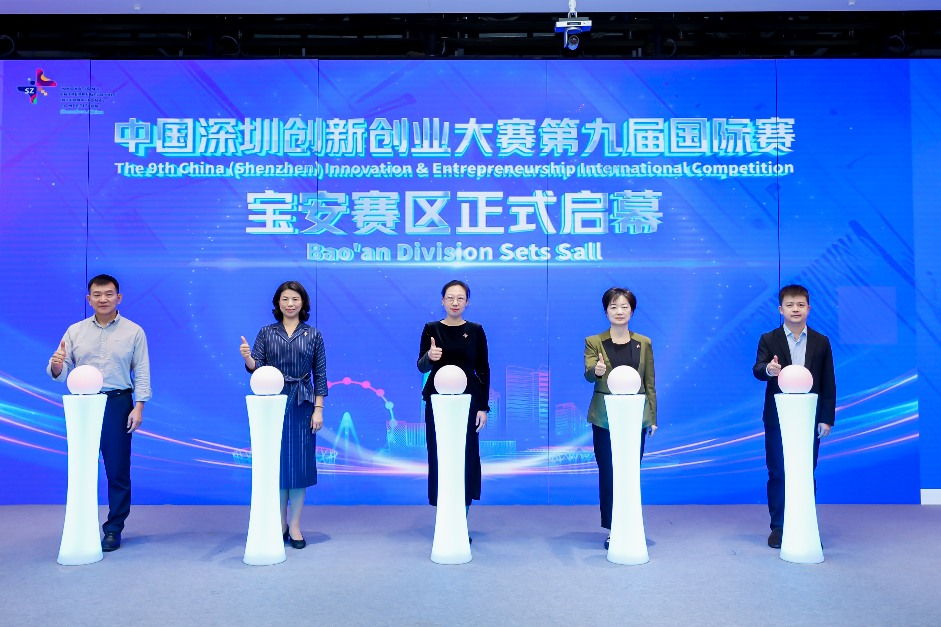 共探蓝色经济发展新路径 第九届深创赛海洋经济行业决赛在宝安举办