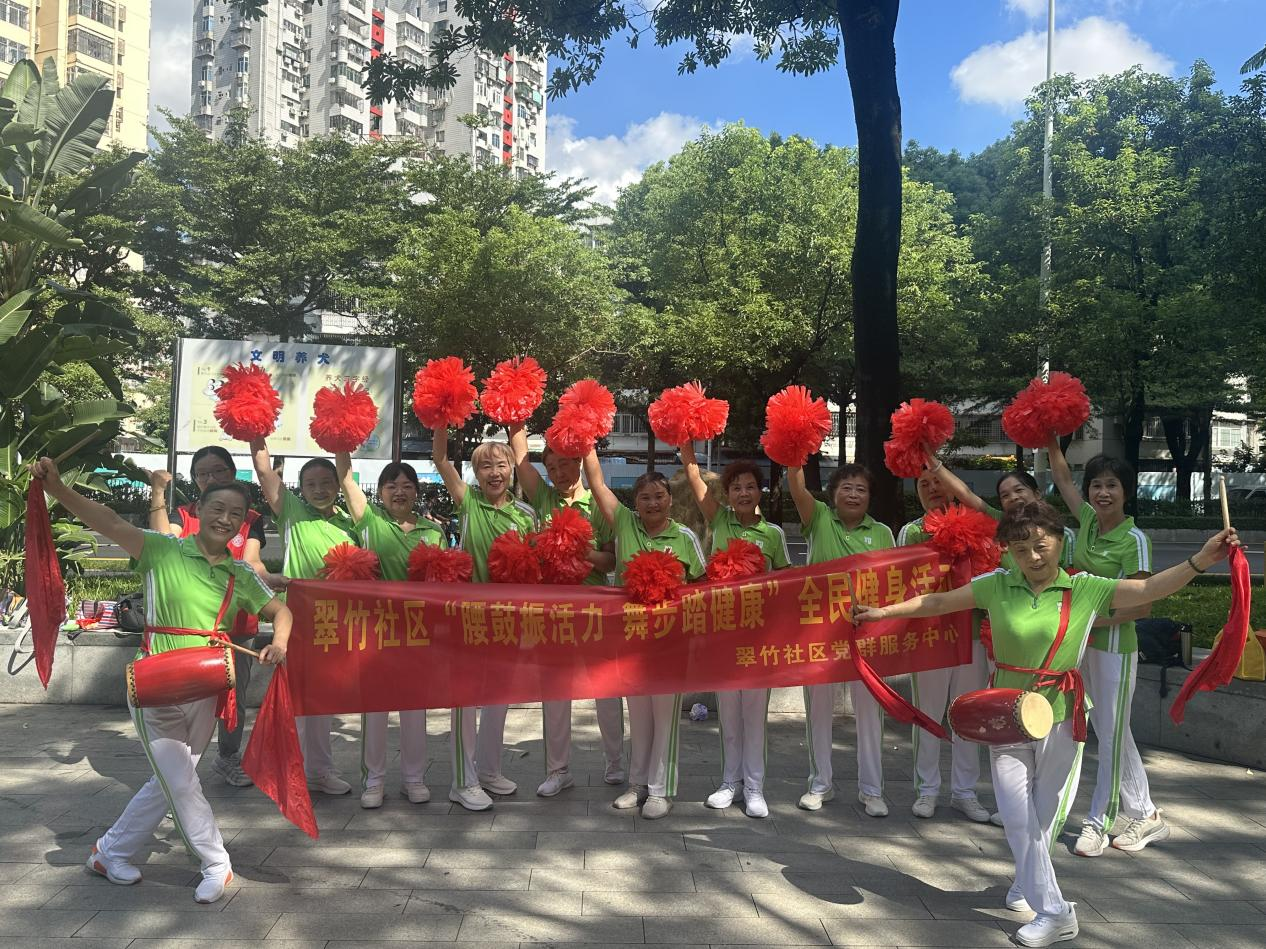 罗湖翠竹社区举办特色全民健身活动 点亮居民健康生活