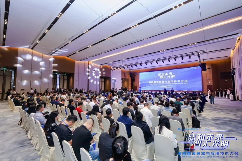 百亿集群再提速，第四届中国传感器大会与应用技术大会落地光明