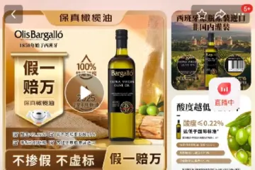 京东超市业内首推“假一赔万” 覆盖橄榄油等5种油 退款后每单赔一万