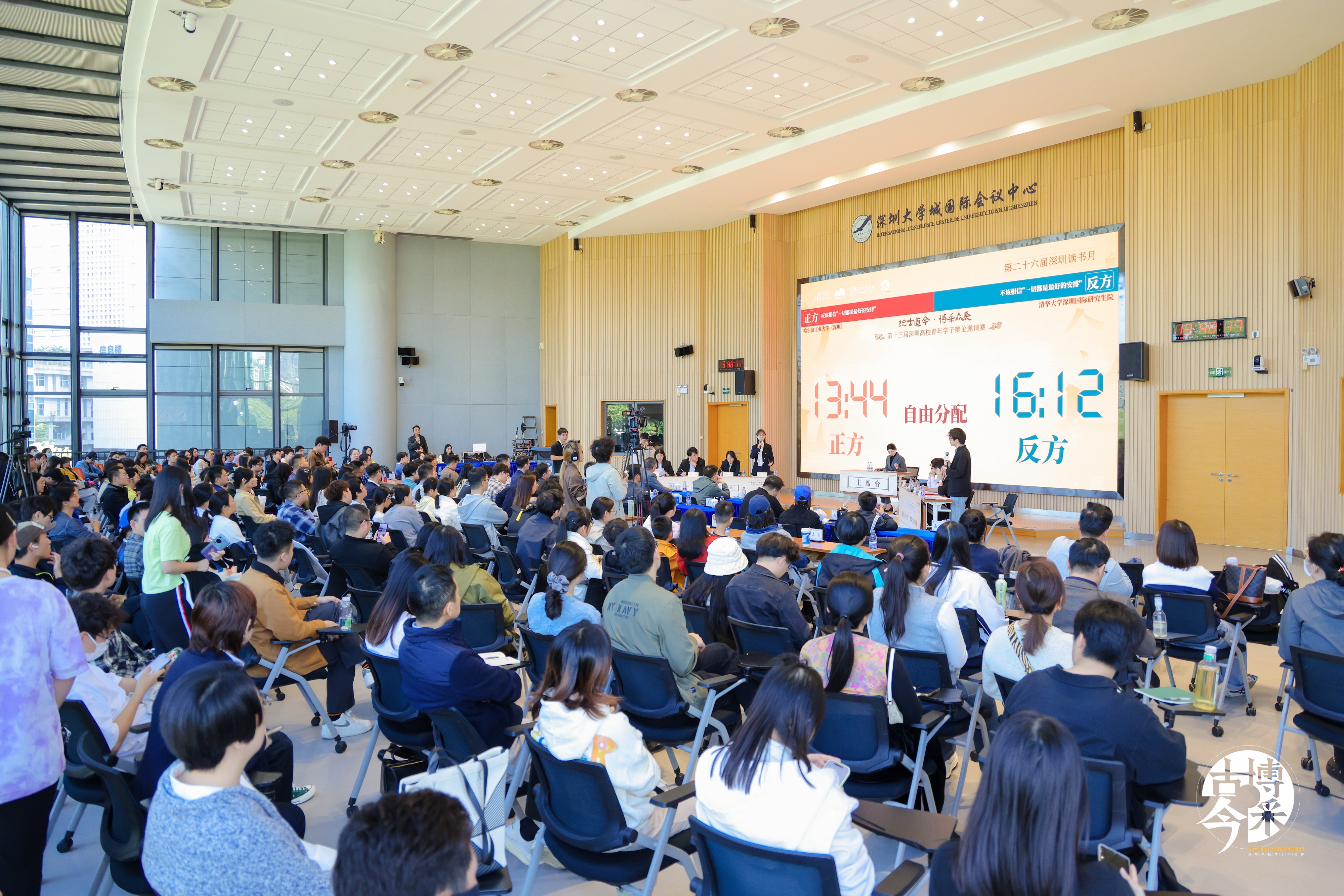 无界之城,思辨未来!第13届深圳高校青年学子辩论邀请赛总决赛落幕