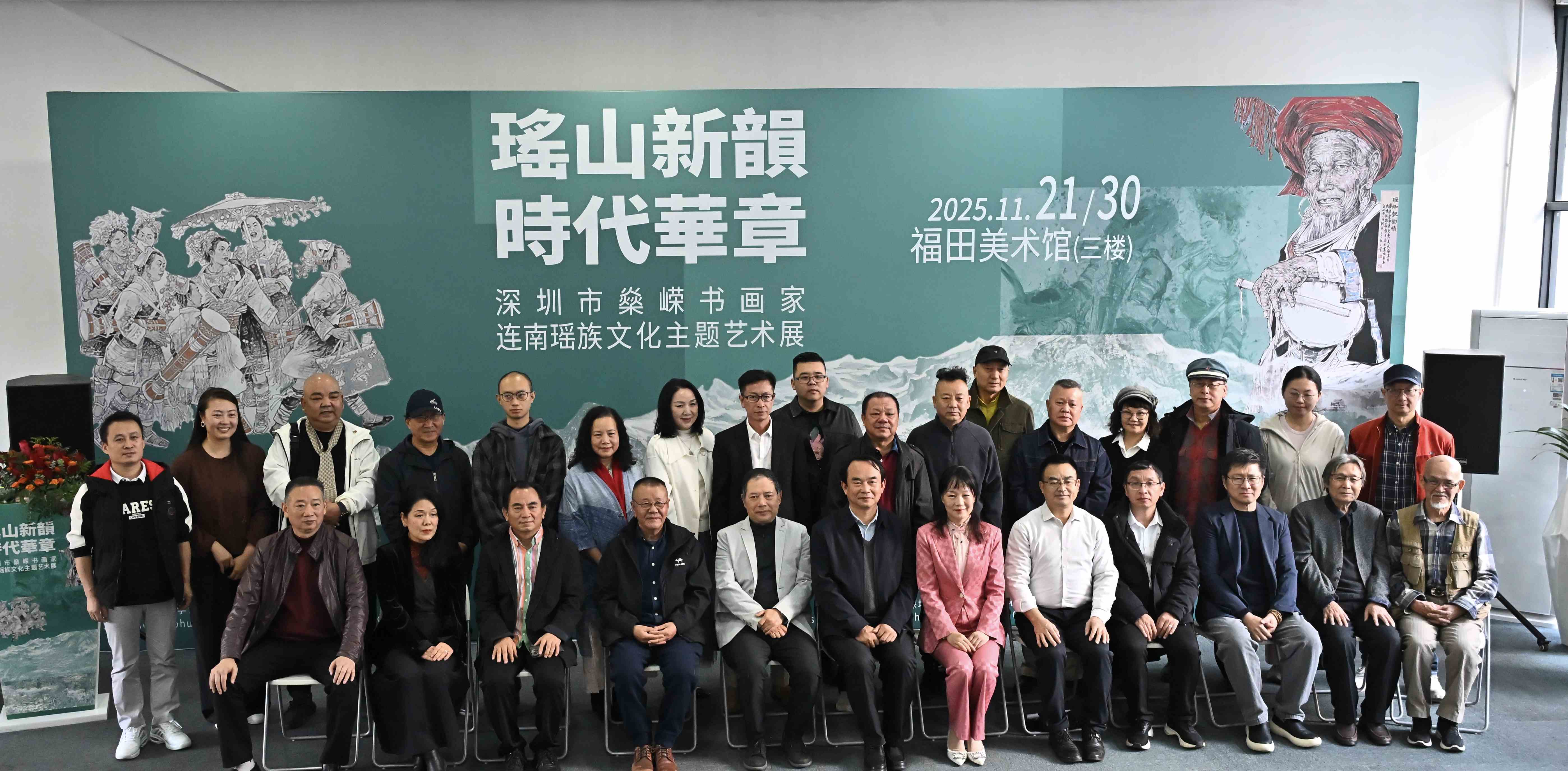 丹青传情，展现瑶乡神韵！“深圳市燊嵘书画家连南瑶族文化主题艺术展”开幕