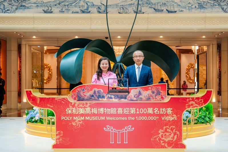 保利美高梅博物馆访客量突破百万