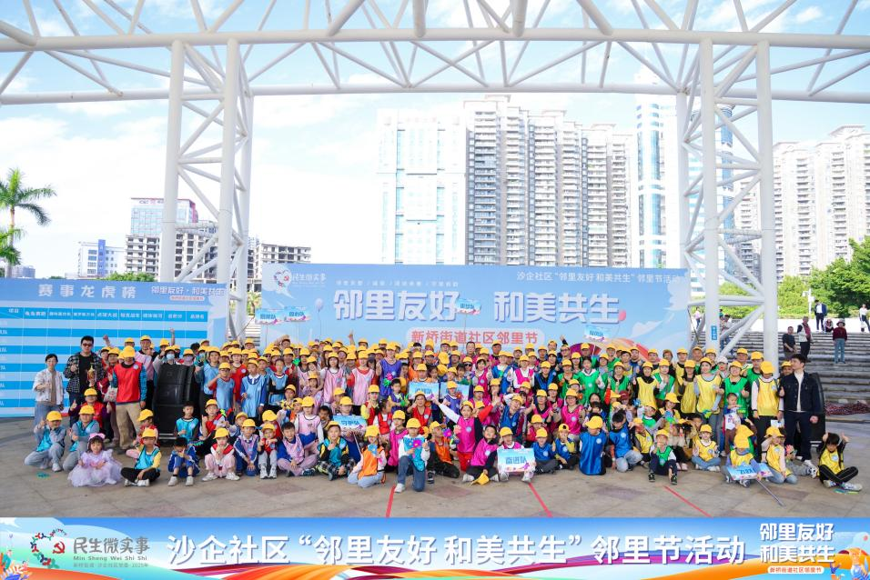 超燃!新桥沙企社区70组亲子家庭尽享趣味运动会