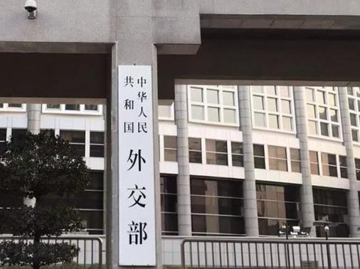 外交部：日方所谓“一贯立场”的具体内容到底是什么？